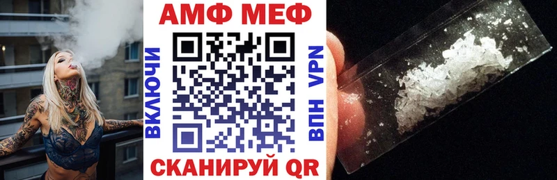 АМФЕТАМИН 97%  Мантурово 
