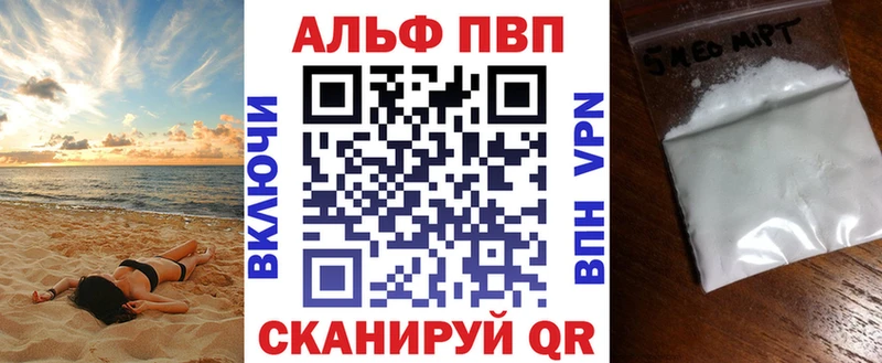 Alfa_PVP мука  Мантурово 