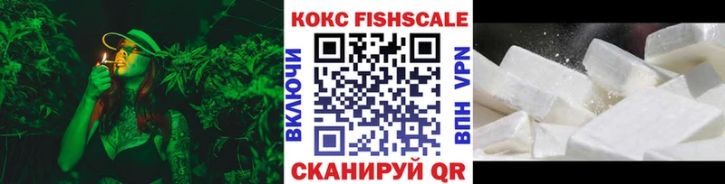 КОКАИН Fish Scale  Мантурово 