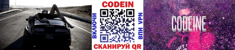 Кодеин Purple Drank  где купить наркоту  Мантурово 