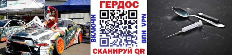 Героин хмурый Мантурово