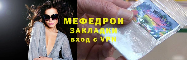 мяу мяу кристалл Абдулино