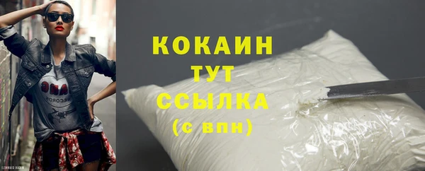 мяу мяу кристалл Абдулино
