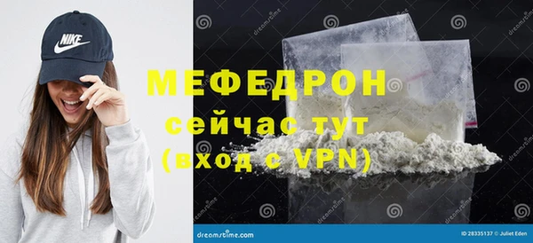 мяу мяу кристалл Абдулино